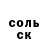 Метадон белоснежный Pota Toto