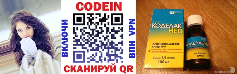hydra онион  Питкяранта  Codein напиток Lean (лин) 