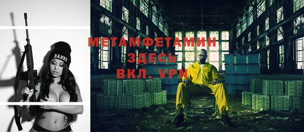 метамфетамин Медногорск